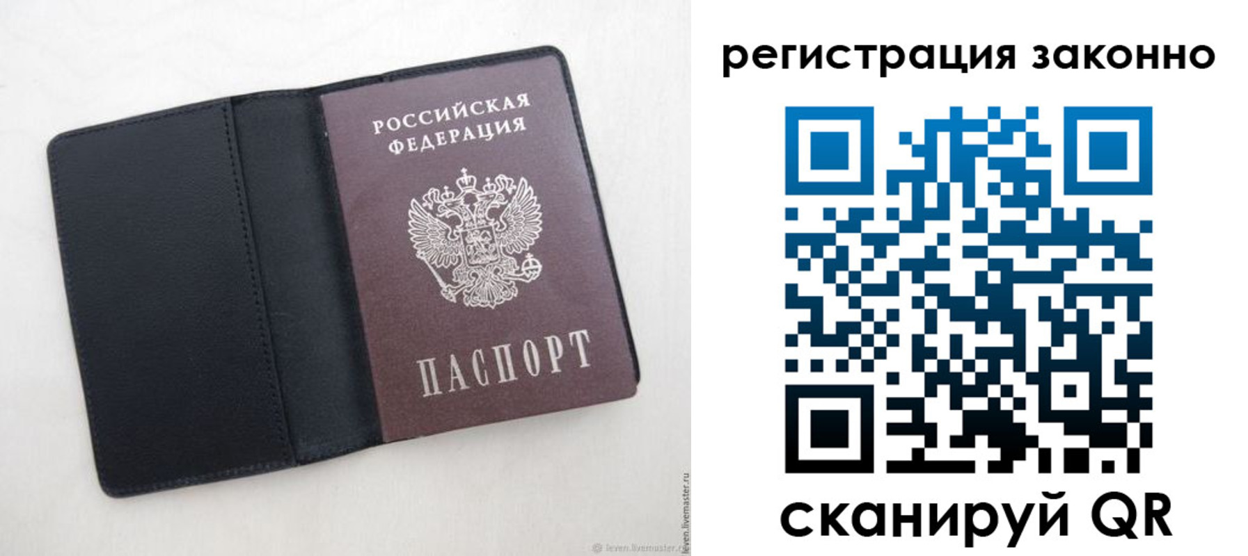 прописка для военкомата в Шали