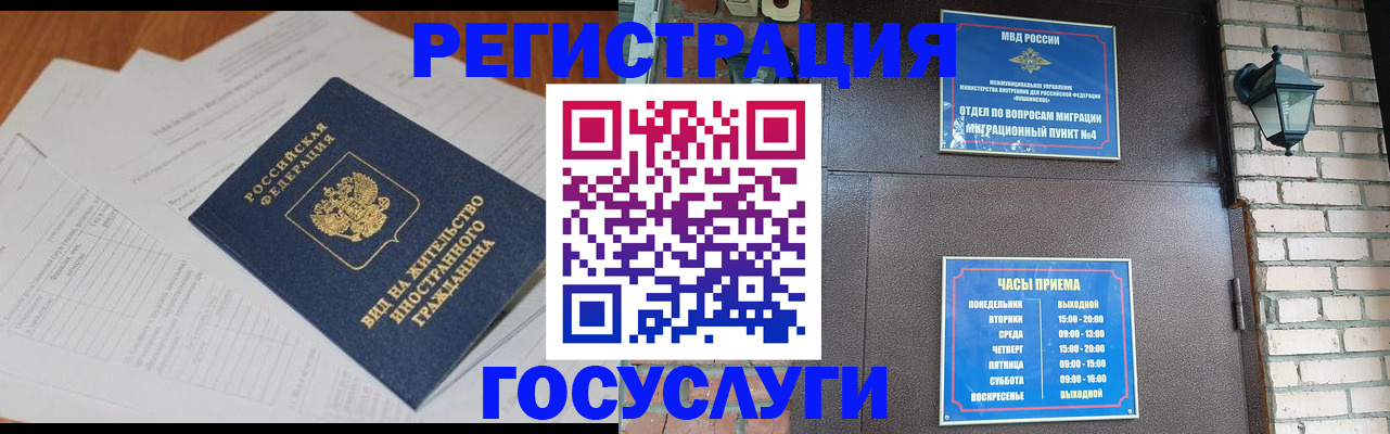 регистрация для дет. сада в Шали