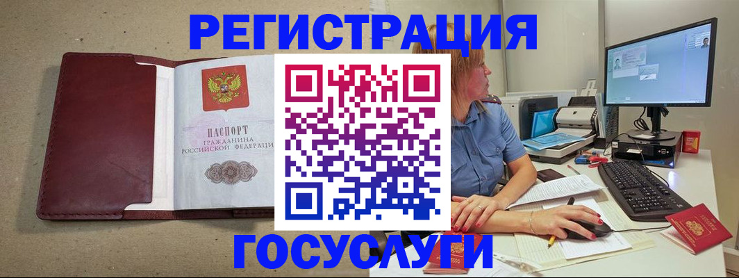 временная регистрация законно в Шали