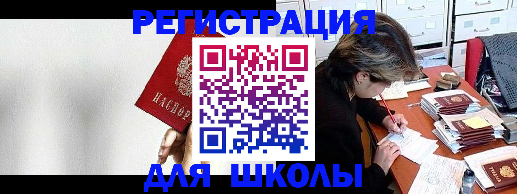 прописка поиск в Шали