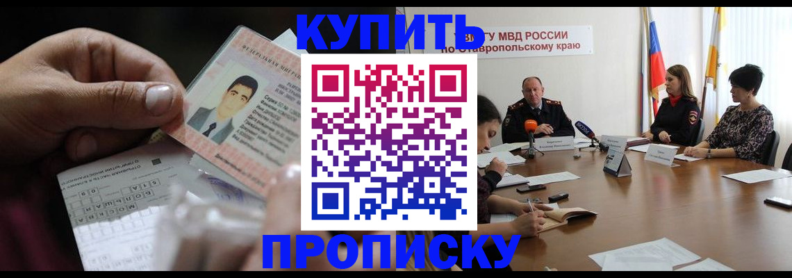 регистрация для дет. сада в Шали