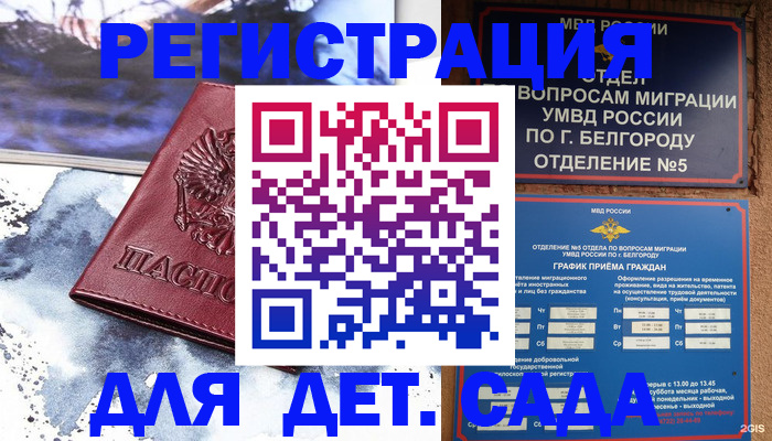 прописка поиск в Шали