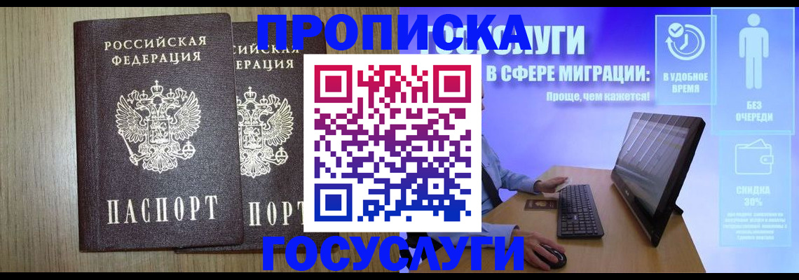 временная регистрация купить в Шали