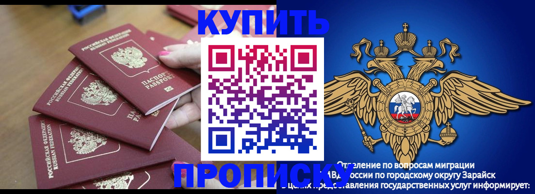 временная прописка в Шали