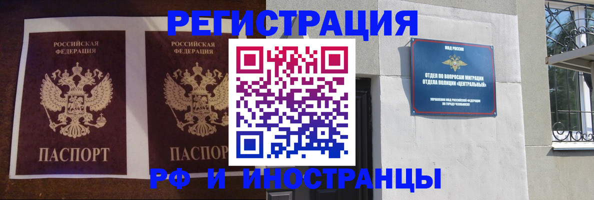 временная регистрация в квартире в Шали