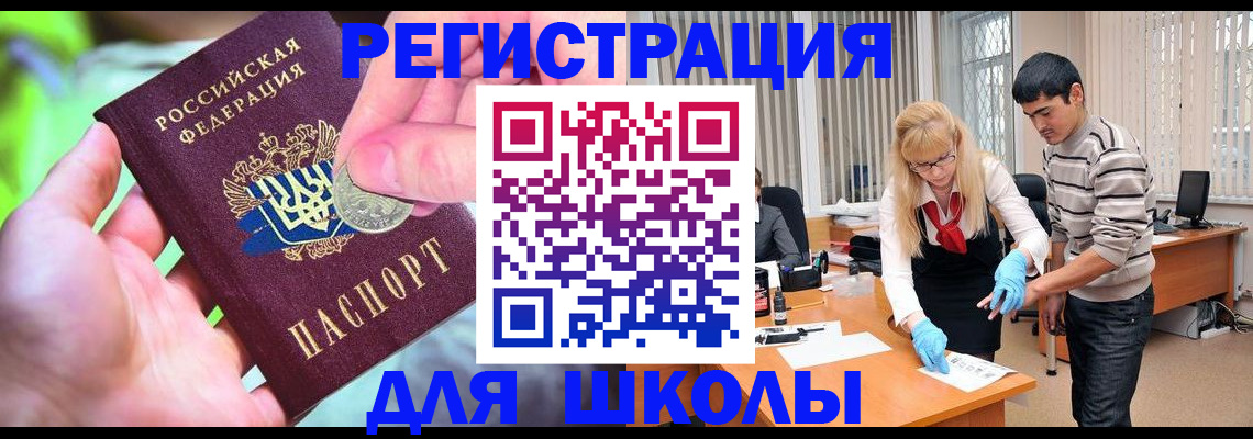прописка законно в Шали